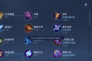 石头人铭文和出装攻略（铭文配置和装备选择，助你成为无敌战神）