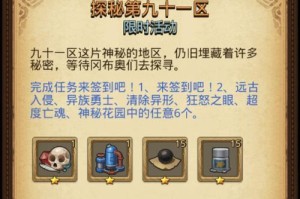 《不思议迷宫》游戏攻略（从入门到精通，一起来打败巨魔试炼）