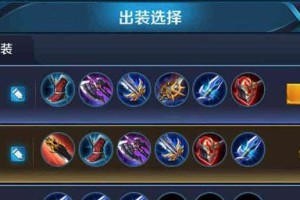 元歌本赛季铭文出装攻略