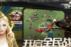 《战争游戏重制版攻略》（全面解析重制版战争游戏的攻略技巧与策略）