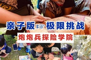《攻略极限大挑战游戏，玩转挑战人生》（极限大挑战游戏攻略详解，让你成为挑战之王）
