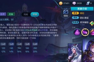 明世隐出装攻略（探寻明世隐究极输出之道）