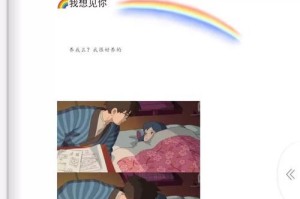 恋想关系游戏中文攻略（揭秘最佳攻略，成就完美恋爱）