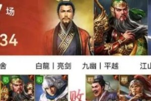 三国志战略版S3张飞兵书第四层选择攻略（玩家必看！打通张飞兵书第四层选择的技巧与方法）