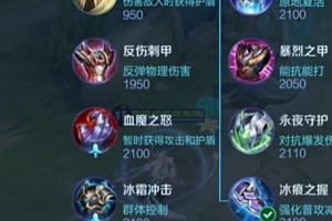 王昭君新手出装教学攻略（掌握关键出装，成为王者中的女神）