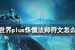 侏儒法师升级攻略（追逐法力的脚步，解锁侏儒法师的成长之路）
