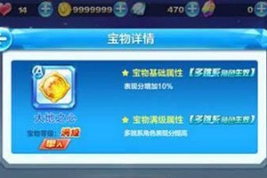 天天酷跑感恩之心的作用（用游戏培养感恩心，想不到这种用法！）
