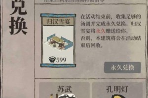 《江南百景图》游戏中祝枝山珍宝的搭配技巧（打造最强珍宝阵容，征服江南百景）