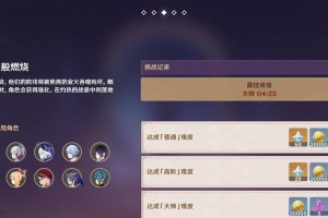 原神攻略3-4（挑战迷宫，收集宝藏，解开谜题，畅玩原神的精彩副本体验）
