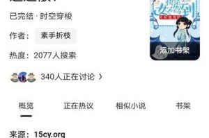 快穿玩家技能攻略（揭秘快穿玩家技能系统，带你掌握全新的游戏体验）