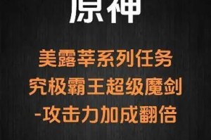 原神琼台任务攻略（与琼台岛屿互动，解锁琼台宝藏，攻略全程流程）