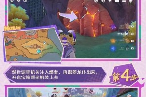玩转原神迫近（助你成为原神世界的顶尖探索者，提供全面攻略与心得分享）