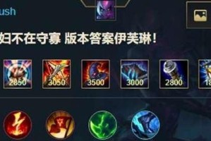 英雄联盟选手出装攻略（挑选英雄联盟装备的关键因素与实战指南）