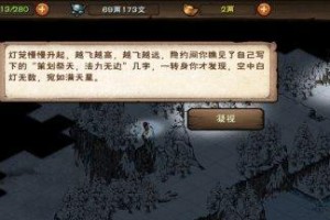 《烟雨江湖》无双阵攻略大揭秘（从无双阵的获取到实战应用，全面解析如何成为巅峰大佬）
