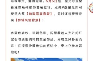 《跑跑卡丁车游戏推广攻略》（掌握关键步骤，打造绝佳推广效果）
