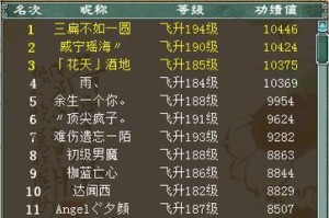 大话2怀旧版技能书攻略（技能书攻略，快速提升战力，助你成为大话2怀旧版的顶尖玩家）