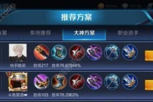 S18李白铭文搭配推荐（王者荣耀高手必看，让你的李白更强大）