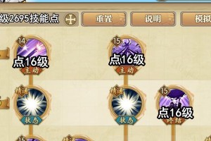《燃烧意志帮会技能加点攻略》（优化角色技能配置，提升战斗实力）