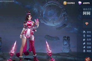 蜗牛阿珂出装铭文攻略（打造无敌阿珂，铭文装备一网打尽）