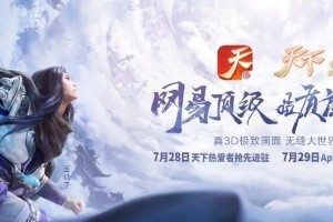 天下三游戏人物介绍攻略（深入解读三大游戏角色特点，助你一统江湖）
