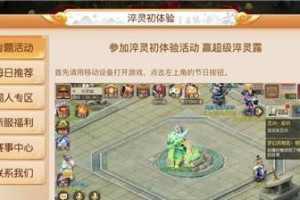九黎手游攻略（解密九黎手游中的迷宫玩法，成为探险高手！）