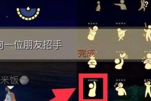 2022《光遇》5.26每日任务攻略（全面指导新手如何轻松完成任务）