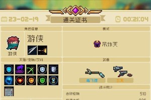 如何选择即将通关的技能？（技巧攻略助你轻松过关）