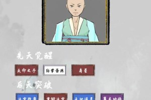 《太公传承》游戏新手攻略（从入门到精通，轻松掌握游戏技巧）