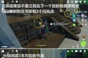 原神邀约事件全部攻略