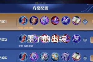 《解密以上路小丑出装符文攻略》（小丑终结者的无敌套路，让你在上路无往不利）