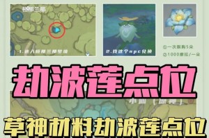 原神李密码新手攻略（全面解读原神李密码的相关任务和挑战，助你快速提升战力！）
