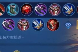 刺客装备出装顺序攻略（从枪刃到暗影，打造无敌刺客）