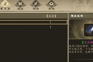 打造顶尖柔剑——《下一站江湖》游戏柔剑培养攻略（从入门到高手，让你的柔剑更上一层楼！）