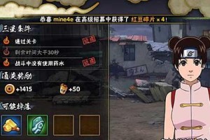 穿越火影游戏攻略系统（一步步揭开忍者世界的秘密，成就传奇人生！）