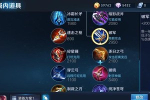 《刺客迅捷射手出装攻略》（掌握最新出装方案，让你成为无敌射手）