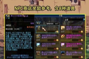 《DNF》游戏勇士对决武器装备推荐（打造最强装备，成为战场上的霸主！）