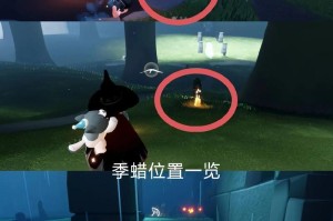 《光遇》游戏追忆季第二个任务攻略（如何完成“寻找灯塔”任务）
