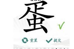 《汉字找茬王》游戏姓氏谐音梗通关攻略（用聪明才智找出隐藏在汉字中的姓氏谐音，成为汉字找茬王！）