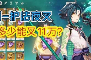 原神夜之叉攻略（玩转夜之叉，成为原神的掌握者！）