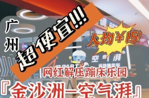 原神3.0须弥攻略蹦床（挑战高空，尽显轻盈身姿——须弥攻略全解析）