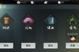《楚留香手游》全技能搭配攻略（解锁无敌战力，成为最强侠客！）