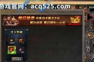 《攻略传奇世界，成为无敌玩家！》（职业选择、装备强化、技能搭配，一网打尽！）