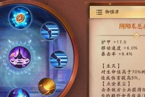决战平安京御馔津攻略（掌握关键技巧，从容应对每一场战斗！）