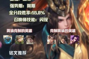 王者荣耀高级铭文出装攻略（突破天梯，驰骋王者峡谷，从铭文出装入门到高级攻略！）