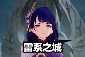 《原神稻妻神之瞳攻略》（成为最强稻妻的秘密武器！）