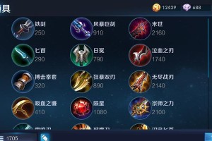 懒人出装铭文攻略（以最新版本为主题，助你在王者荣耀中迅速崛起）