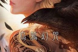 召唤乌鸦技能搭配攻略（掌握召唤乌鸦的技巧，让乌鸦为你而战！）