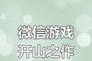微信小游戏《笼中岛》攻略（探索无尽宝藏，成为真正的海岛探险家）
