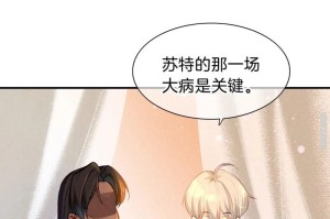 《再见我的国王攻略》（揭秘古代王国的谜团，解锁无尽的奇幻冒险）