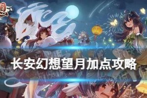 《长安幻想》游戏土天犬培养攻略（打造最强土天犬，让你在长安幻想中无往不胜！）